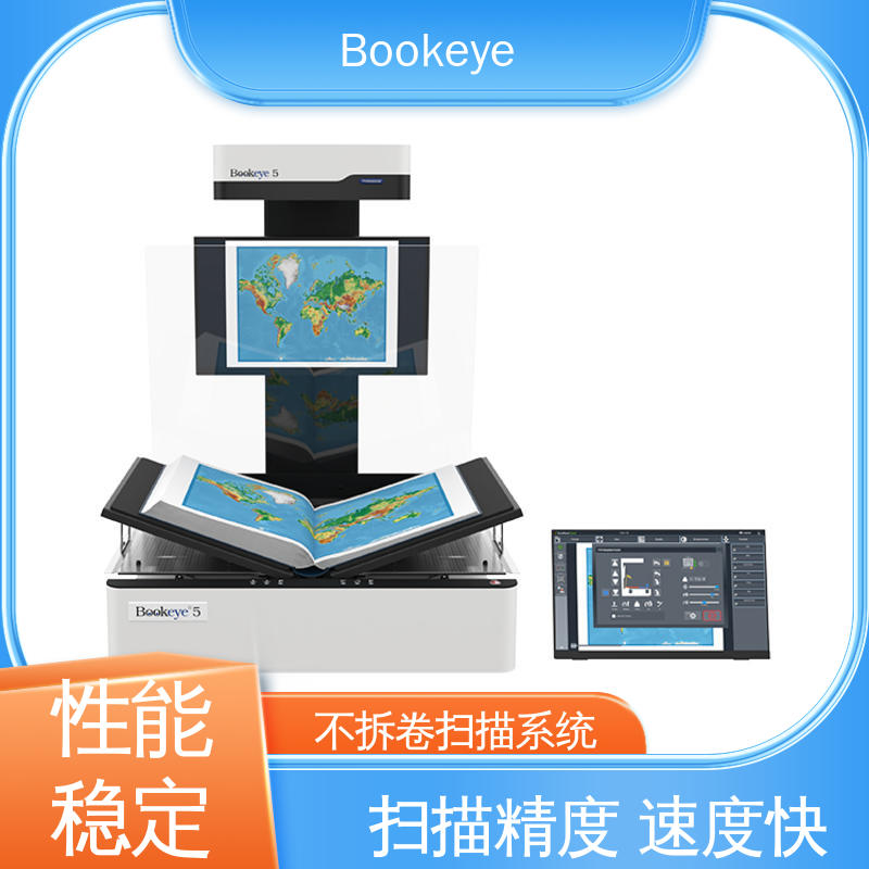  BE5-V2 Professional 文献 家谱族谱书籍高清识别 大容量储存 性能好