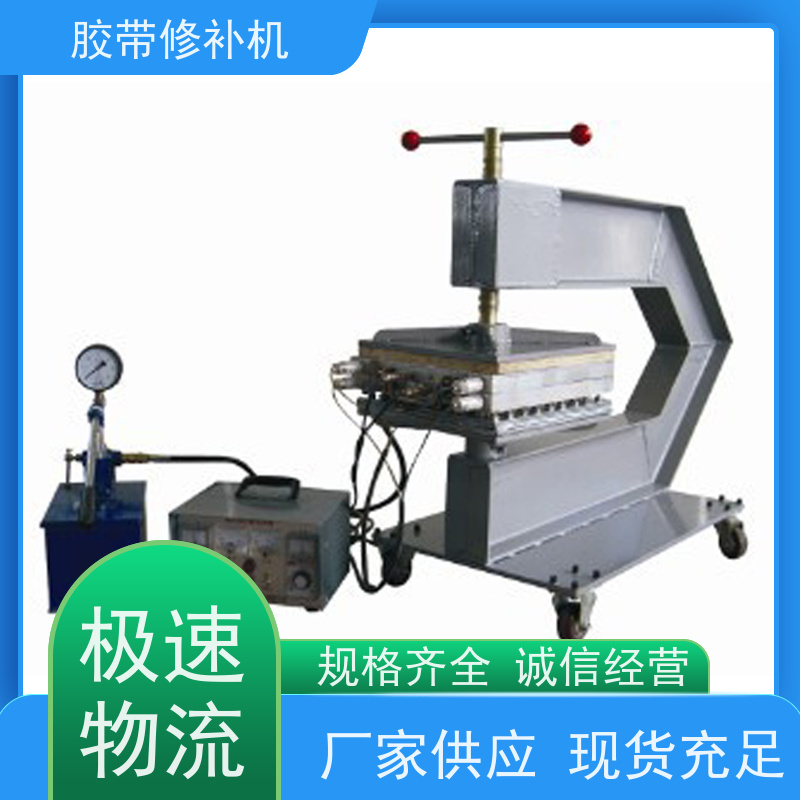 工业 DDQ-1长梁式 皮带修补机 270*1000 搬运轻便