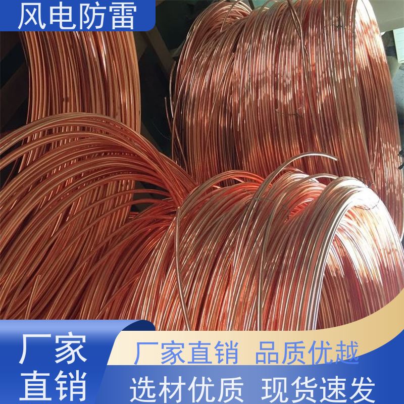 风电防雷 规格齐全 可定制 铜包钢扁钢40*4mm 安装简便 节省人工成本
