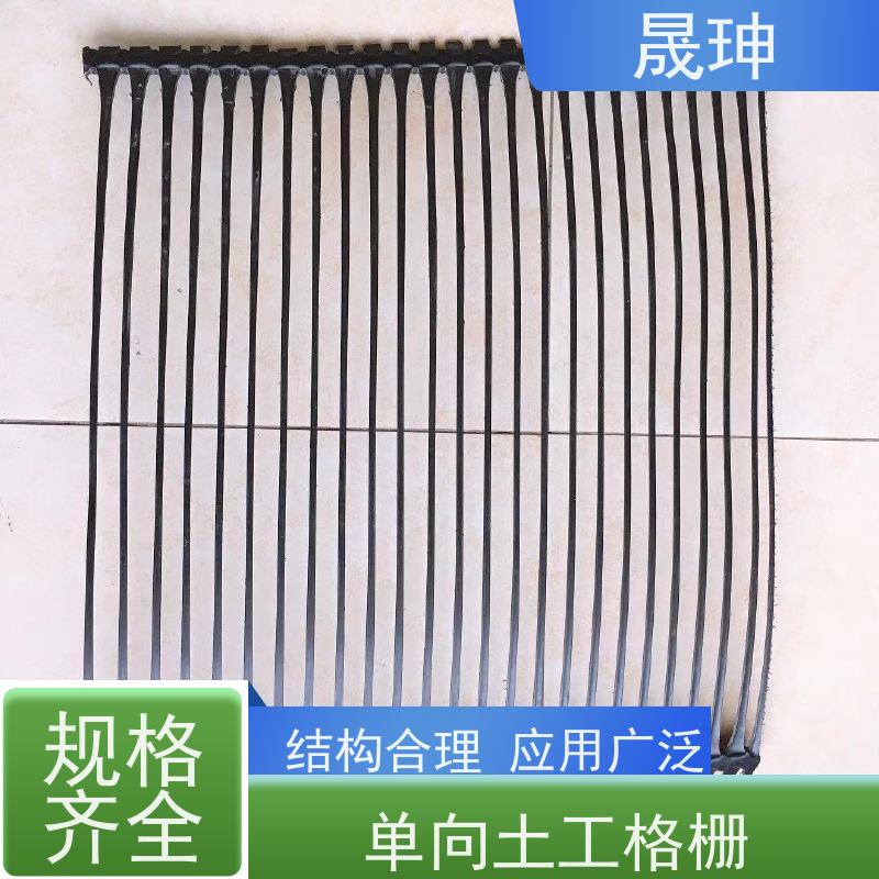 晟珅 长期供应 单向土工格栅 结构性强 性价比高