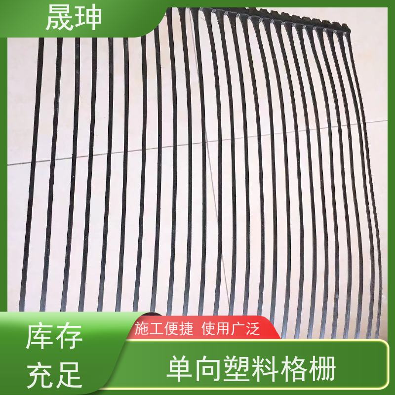 晟珅 实力厂家 单向塑料拉伸土工格栅 应用广泛 库存充足