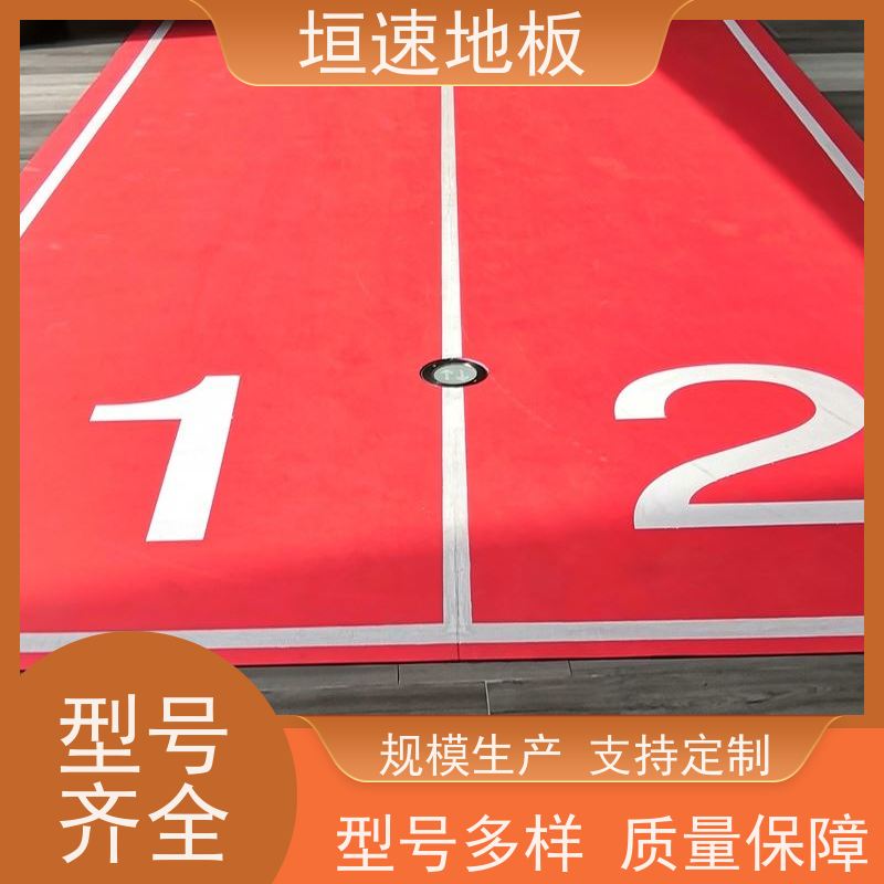 垣速地材 羽毛球场馆 pvc地板 施工定制 垂直变形0.4～1.8mm