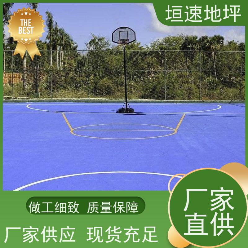 垣速体育 塑料木地板 修建费用 epdm塑胶颗粒 篮球场建造