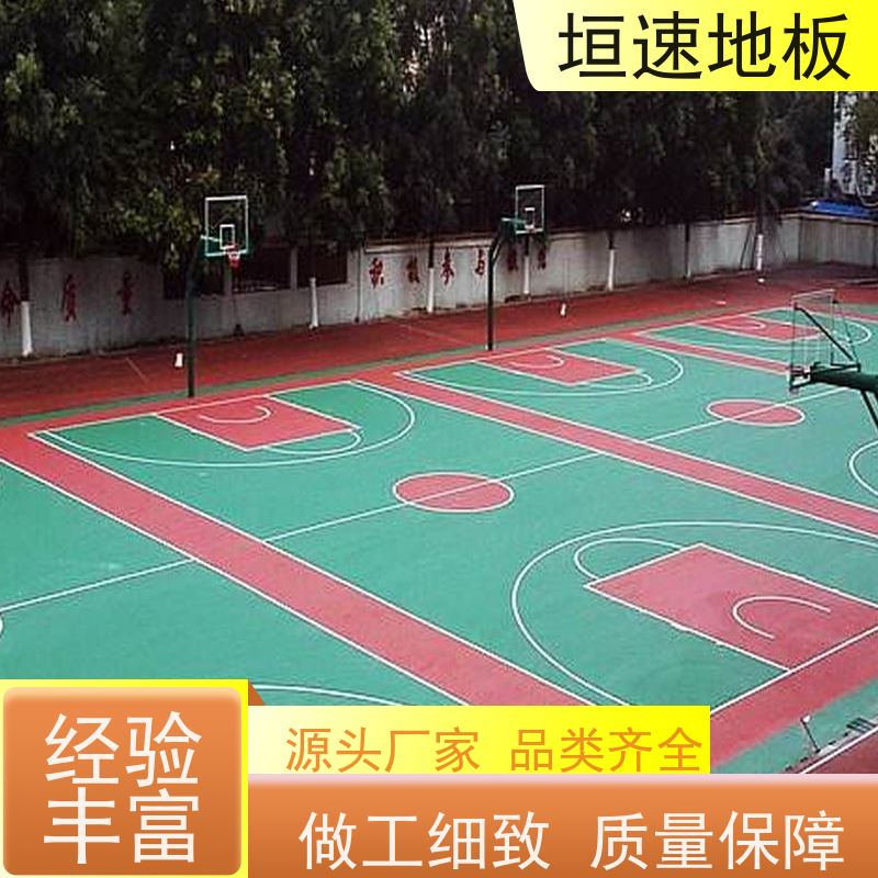 垣速体育 建网球场 运动场地建设厂商 篮球地胶 安装铺设