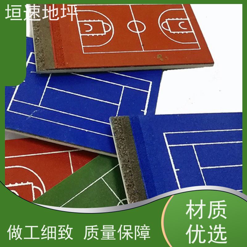垣速体育 羽毛球场地 硅pu塑胶 制作 水性底漆封闭地气