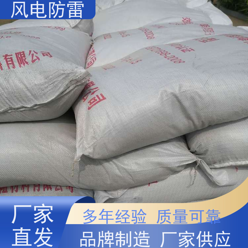 风电防雷 新 疆降阻剂 石 墨烯低阻高导避 雷装置 质量保障 可按需定做