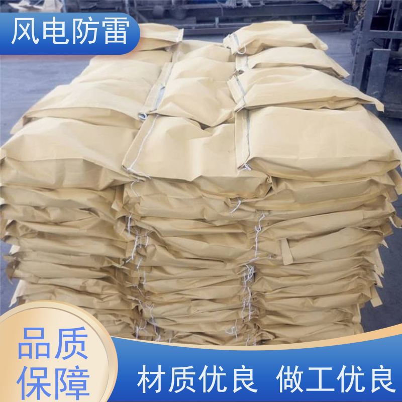 风电防雷 新 疆降阻剂 快速形成低电阻区域 质量保障 可按需定做