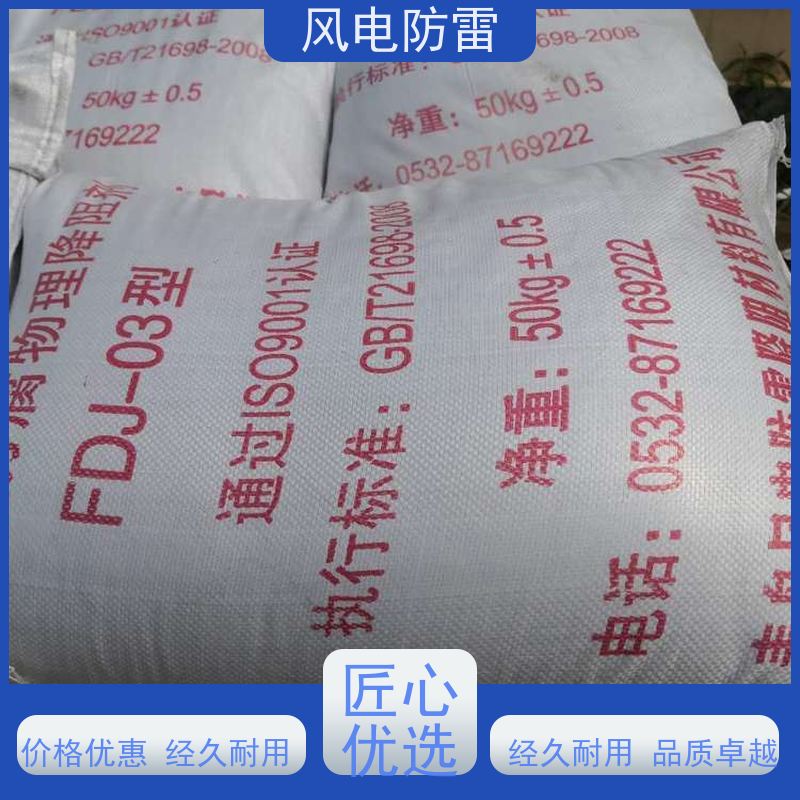 风电防雷 山 东接地施工 石 墨烯低阻高导避 雷装置 性能稳定 使用安全
