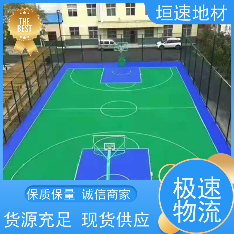 垣速体育 操场悬浮地板 羽毛球地胶 塑胶球场 设计规范