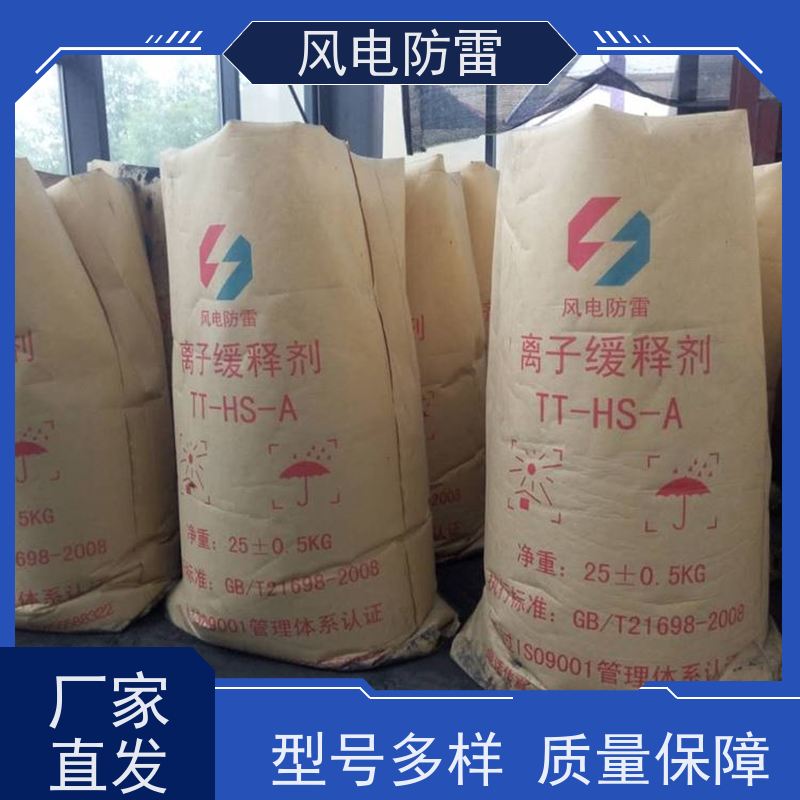 风电防雷 石墨降阻调和粉 石 墨材料阻值低 规格齐全 可定制