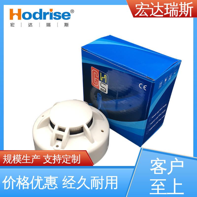 JTY-GD-HD310型 RS485通讯 感烟探测器 包邮含税