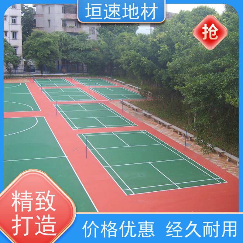 垣速体育 比赛场地 硅pu球场建设厂家 涂膜平整无明显流挂 不易老化