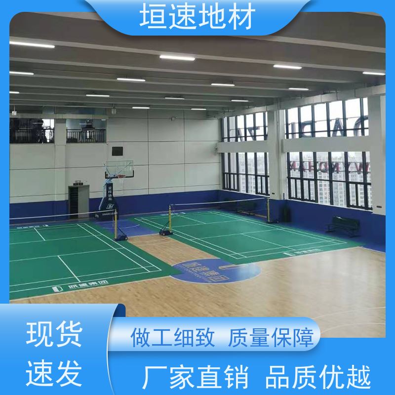 垣速体育 上海悬浮地板 羽毛球地胶 弹性丙烯酸厂家 耐磨吸震