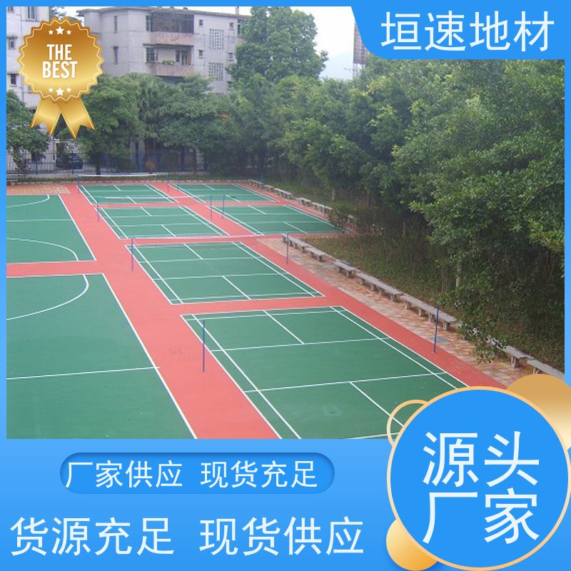 垣速体育 运动场 网球场地制作 颜色多样 红黄蓝绿等 耐候性强
