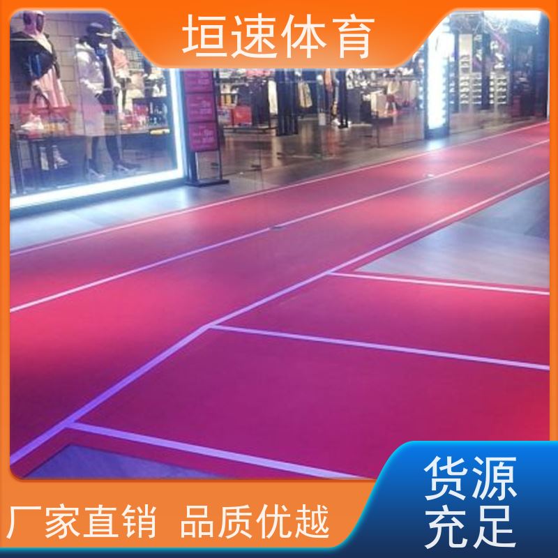 垣速 体育馆健身步道改建 弹性塑胶pu跑道 抗拉强度 MPA1.2 耐磨力强