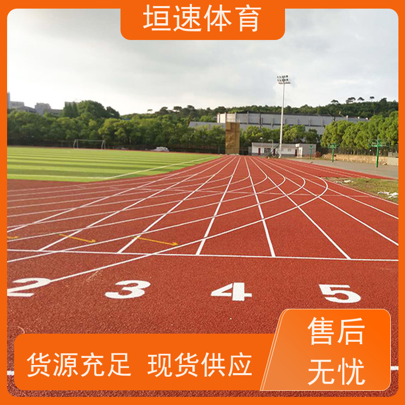 垣速 塑胶地面球场 体育馆运动场修建 epdm弹性地坪 防滑耐用