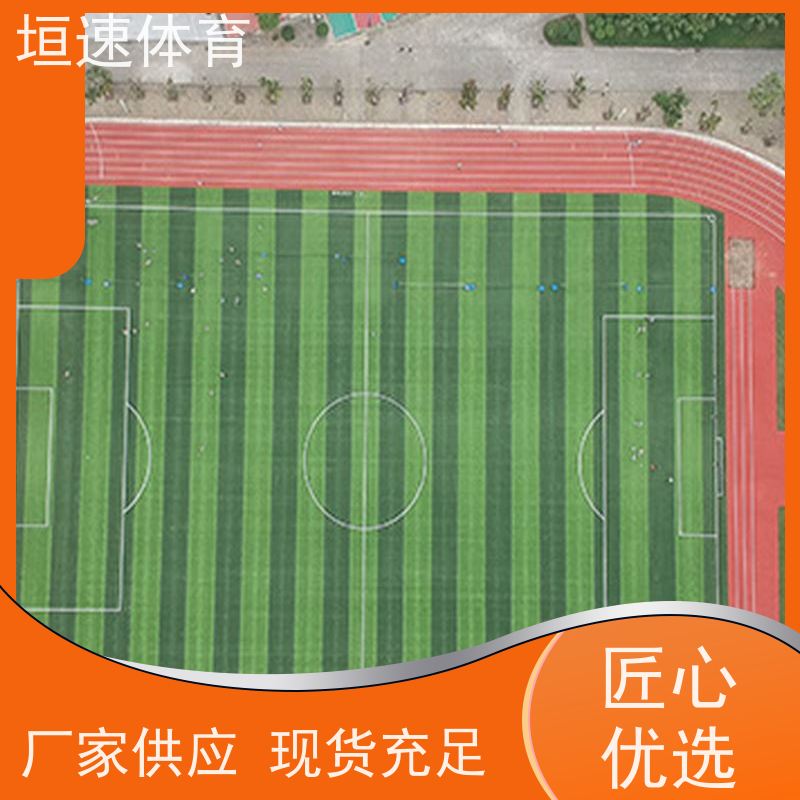 垣速 校园体育场地建造 弹性塑胶pu地垫 垂直变形1.8mm 牢固耐用