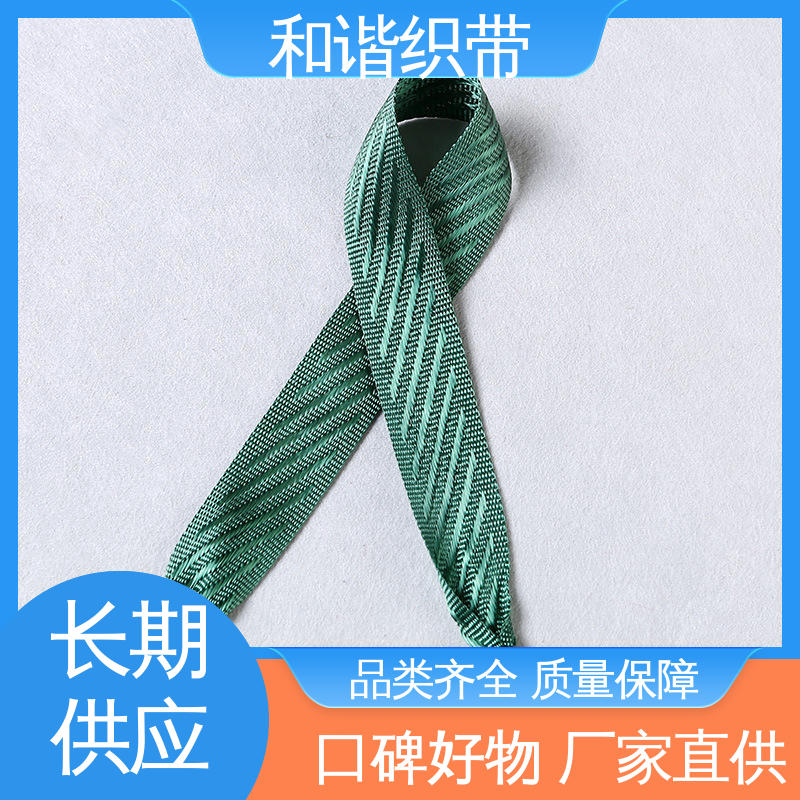 和谐 包装礼盒带 绿色环保 方便实用 选材优质 现货速发