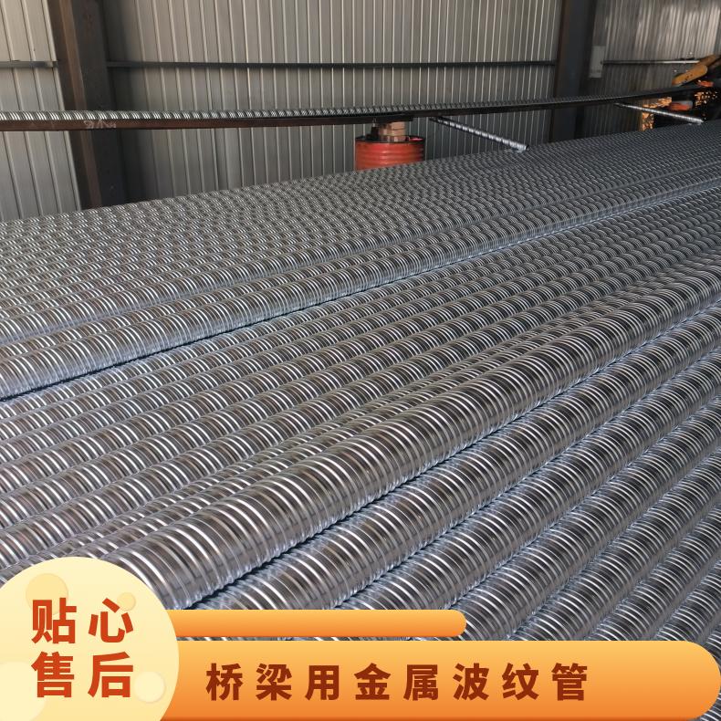 恒建 地脚螺栓预留孔用预应力金属波纹管 桥梁混凝土预埋管