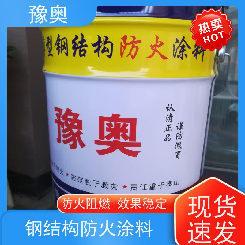 豫奥 厚型防火涂料 热导率低 吸热隔热保温 物流配送 发货快