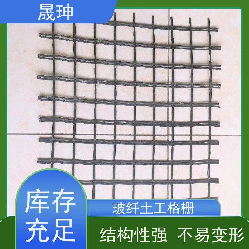 晟珅 长期供应 精编玻纤土工格栅 孔眼均匀 性价比高
