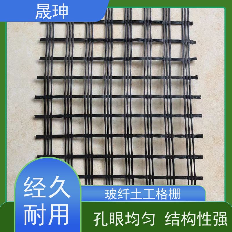 晟珅 全国供应 玻纤土工格栅 孔眼均匀 诚信经营