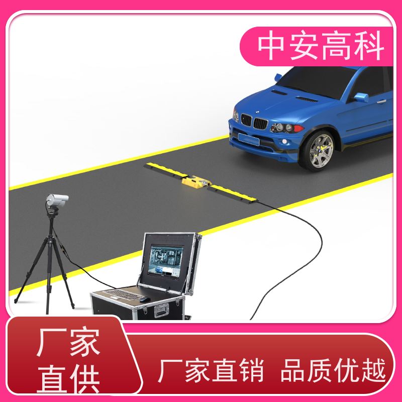 中安高科5030底照式车底检查仪 线分辨率38AWG