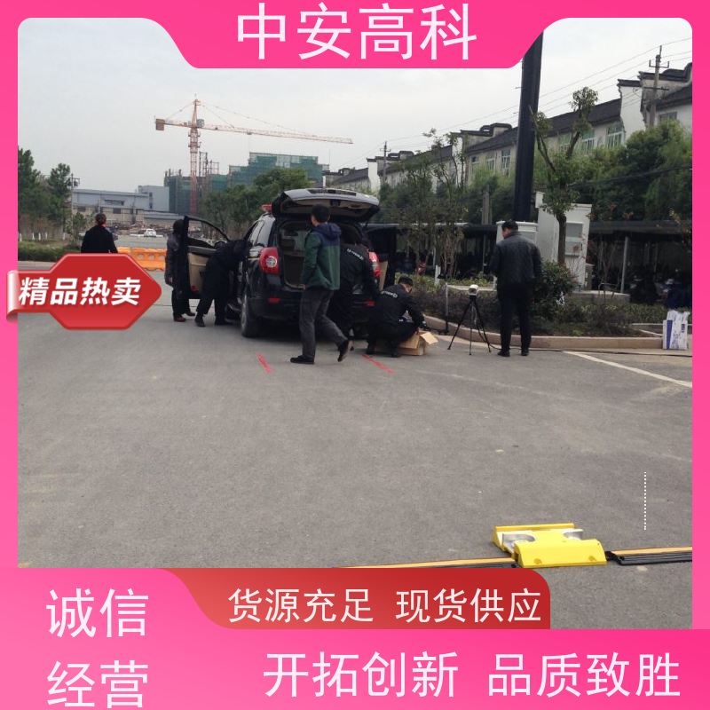 中安高科 车底安全检查 全天候适用性 高分辨率 物流