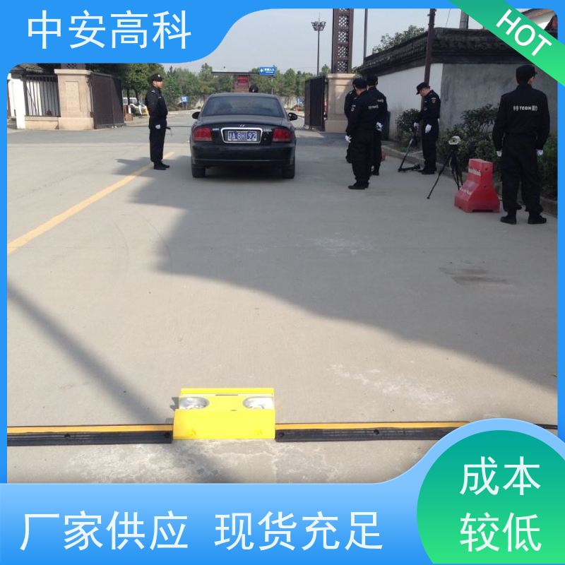中安高科 适应不同车速 高分辨率 快递 便携式车底检查仪