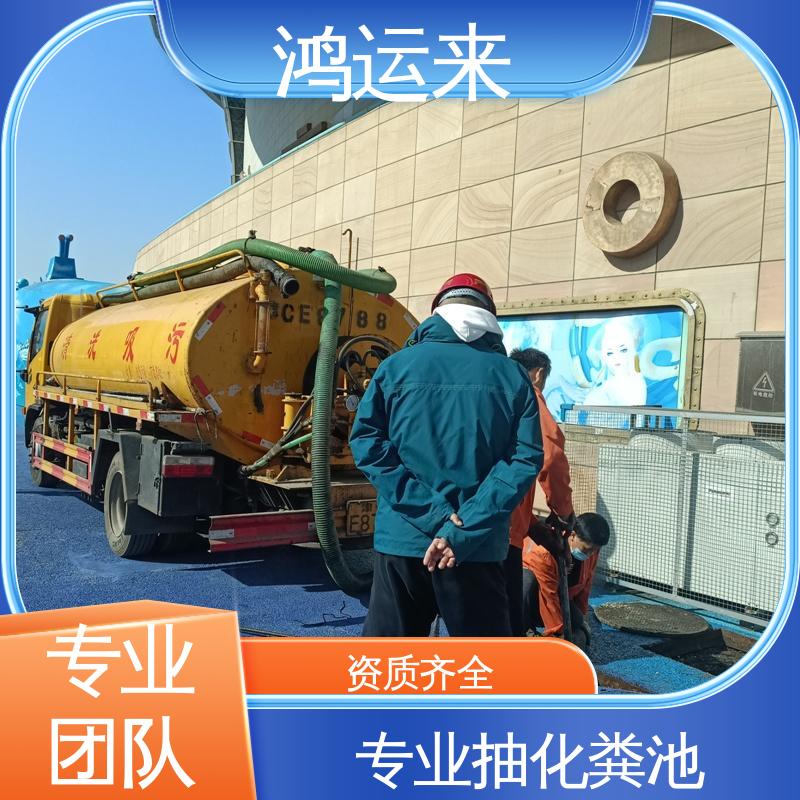 污水处理 本地企业 省时省心 静海唐官屯 团泊镇 王口镇 鸿运来