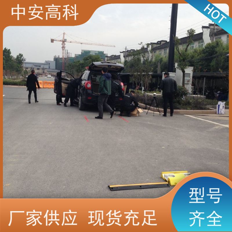 中安高科 全天候适用性 车底扫描 智能化识别与报警 物流