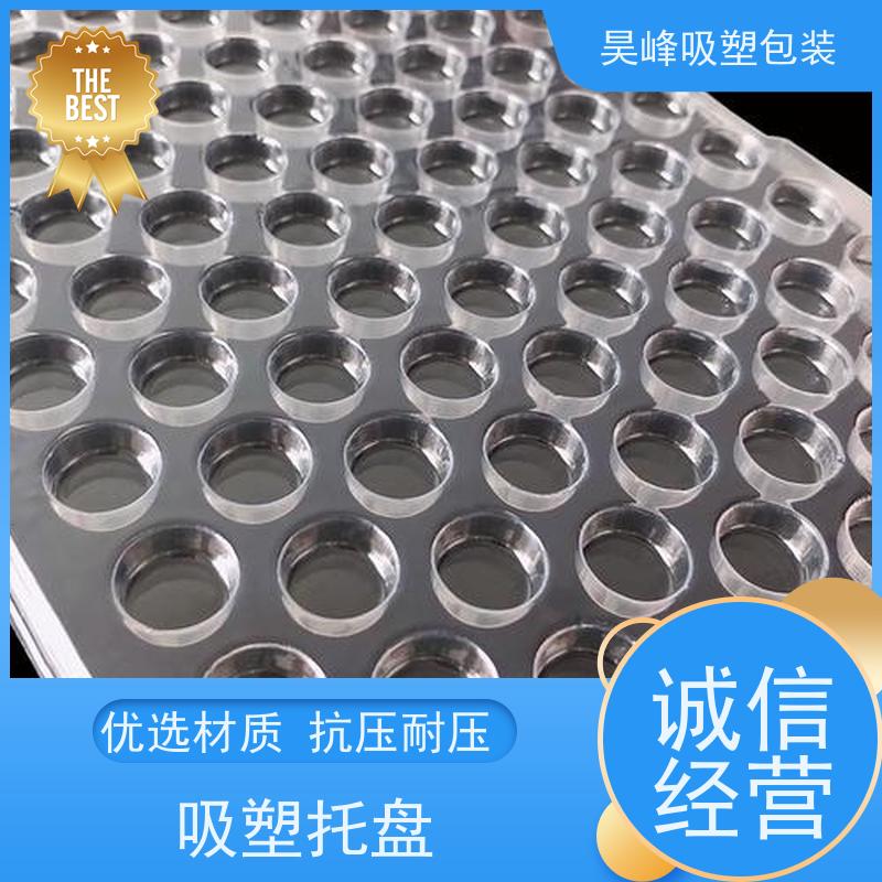 昊峰深 圳透明吸塑托盘弹性模数小 有较好的耐腐蚀性能外形美观