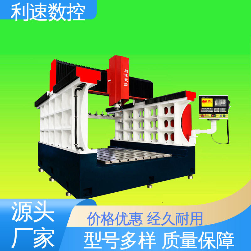 利速数控 拥有监测反馈保护功能 钻铣床 性能稳定 
