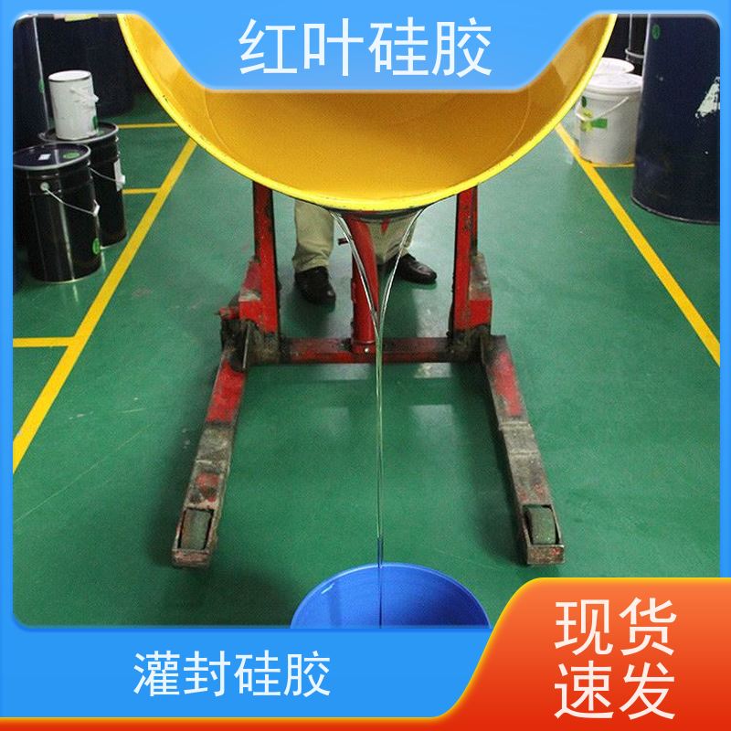 红叶硅胶 LED显示屏电子灌封胶 导热密封性能良好 防腐耐磨 节能环保 