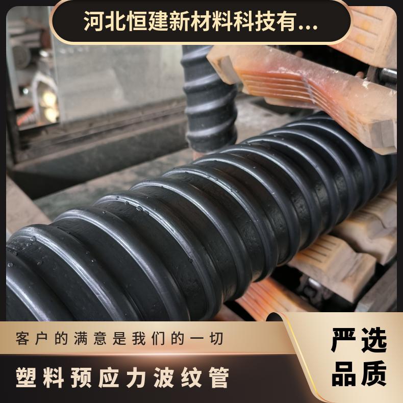 恒建 混凝土桥梁用预应力塑料波纹管 白色竹节管 密封无渗漏