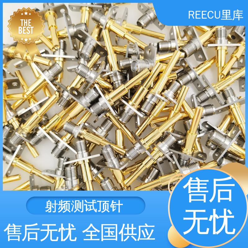 REECU 笔记本射频信号测试 持久耐用 精工制作 品质好 顶针