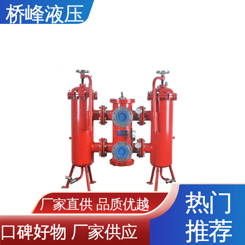 双筒过滤器 品质优良 支持定制 性能稳定 桥峰液压