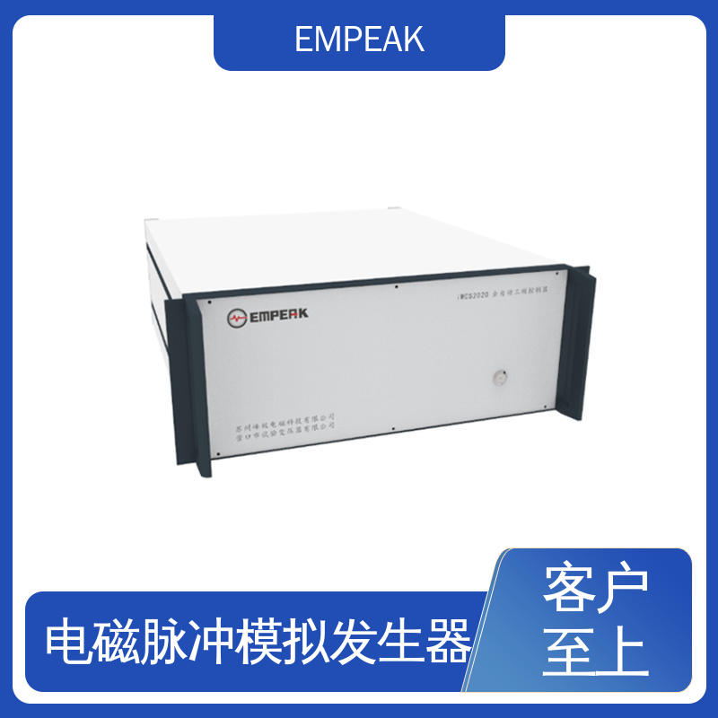 EMPEAK 电磁脉冲发生器 测试能力精确高 性能好 符合国际标准