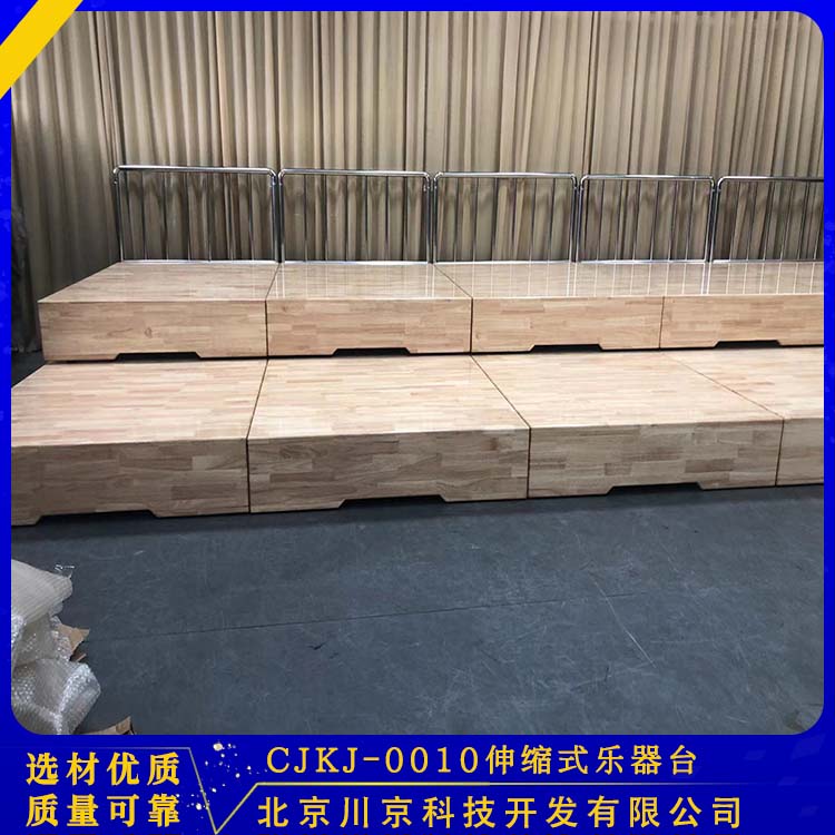 和声牌 cjkj-0010 伸缩乐器台 乐团演奏台 经久耐用 设计科学