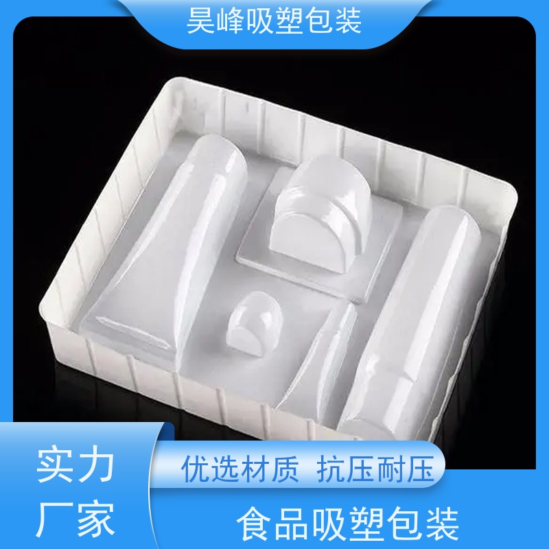 昊峰惠 州 吸塑包装托盘不易变形 光泽性好使用寿命长