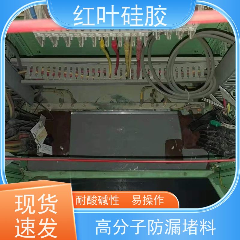 红叶硅胶 高分子底板密封剂 防水 防潮 防尘 物流配送 发货快