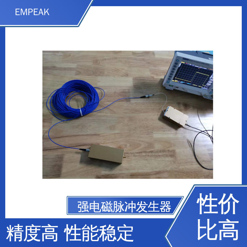 EMPEAK 电场探头 安全性和可靠性高 信号模拟器 工业系统