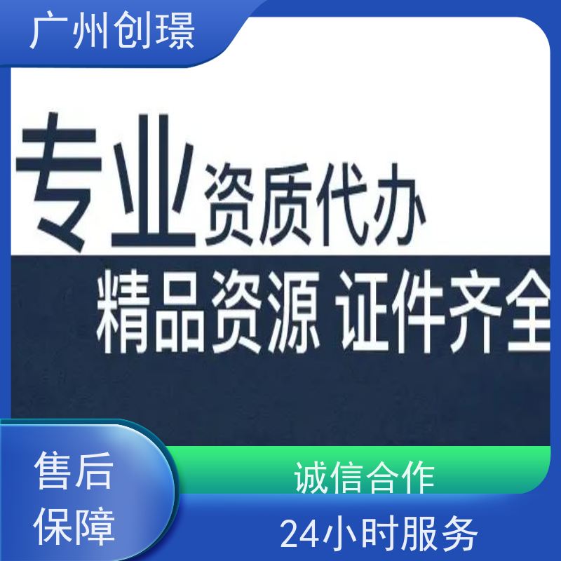 创璟 设备采购 标书制作公司 免费修改 快速审核