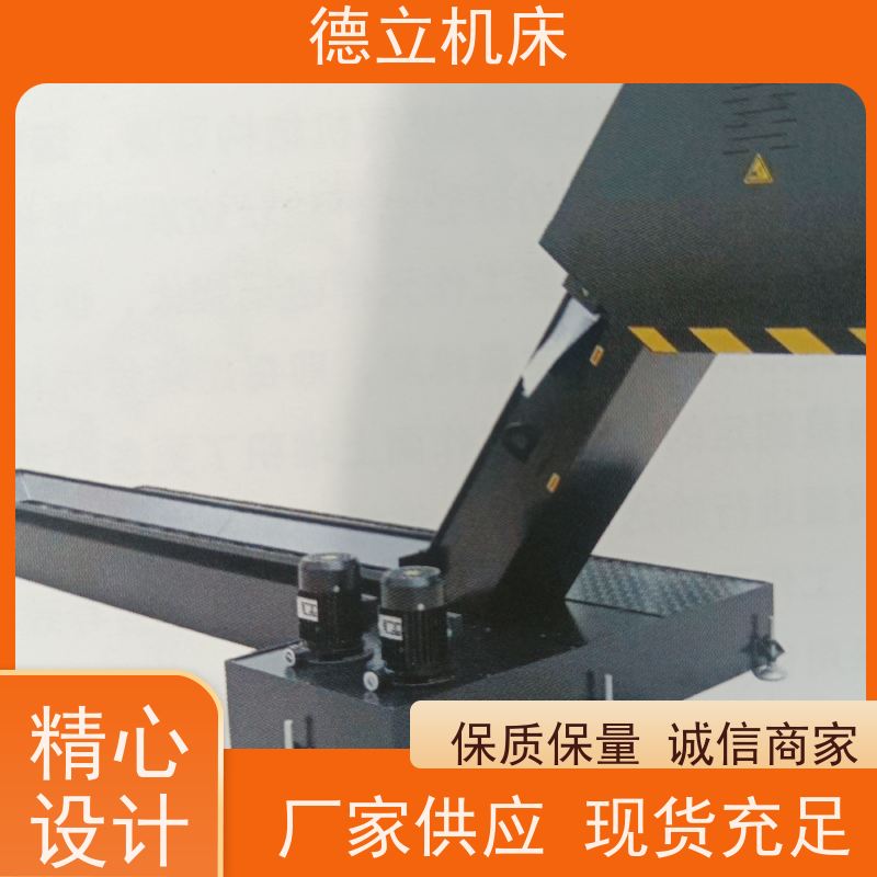 德立机床 简易操作 螺旋式排屑机 输送效率高 不产生过载