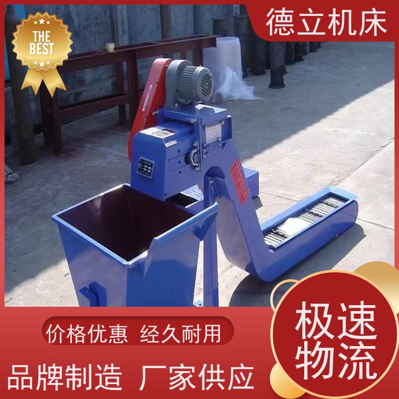 德立机床 铣钻专用 磁性排屑机 可靠性强 不产生过载