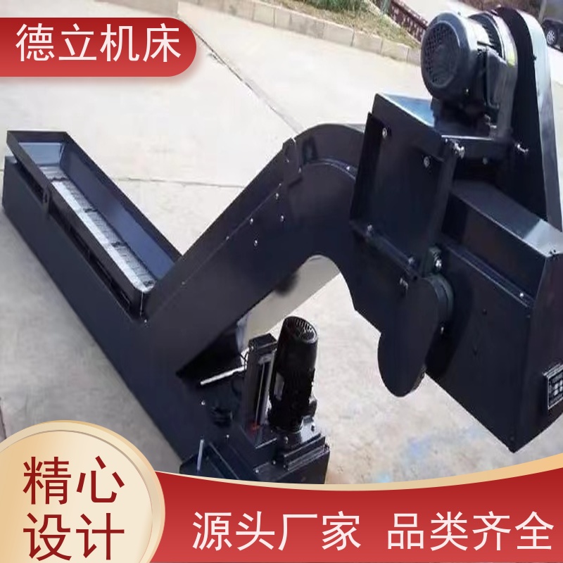 德立机床 多功能组合 刮板式排屑机 可靠性强 数控车床加工中心适用