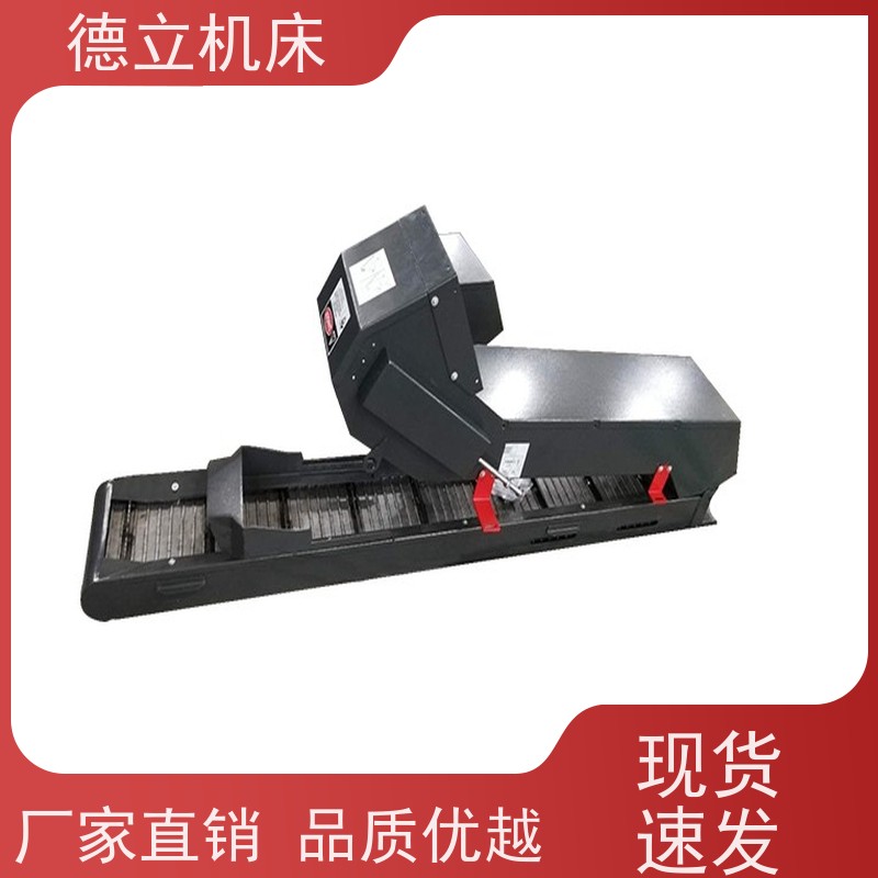 德立机床 耐磨型 自助排屑机 性能稳定 快速响应