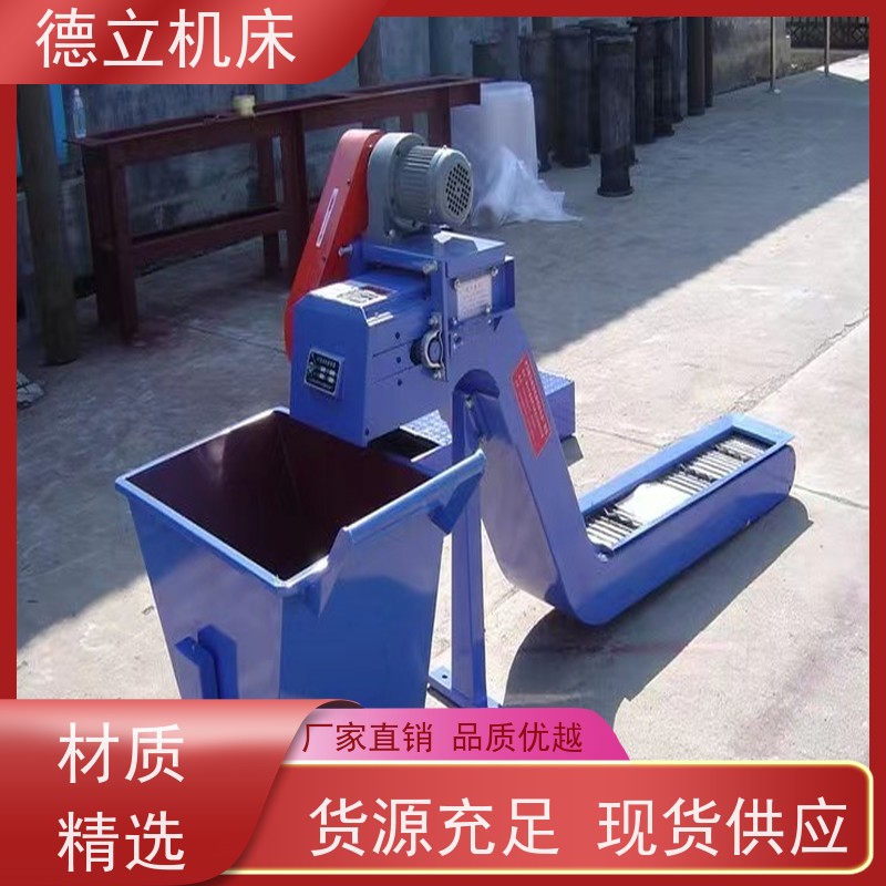 德立机床 环保节能 排屑机 操作方便 不产生过载