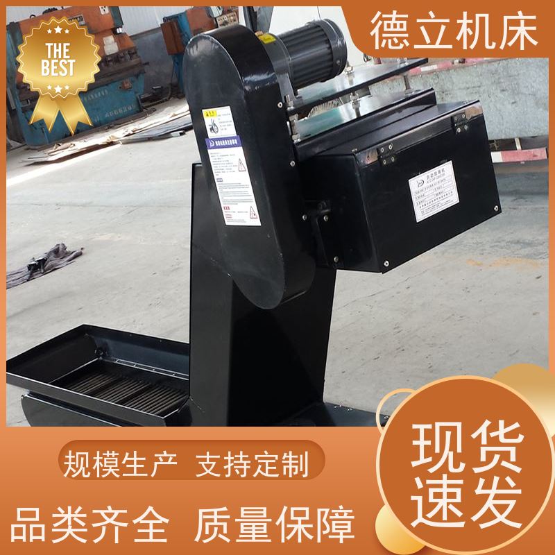 德立机床 耐磨型 磁性排屑器 可定制加工 不产生过载