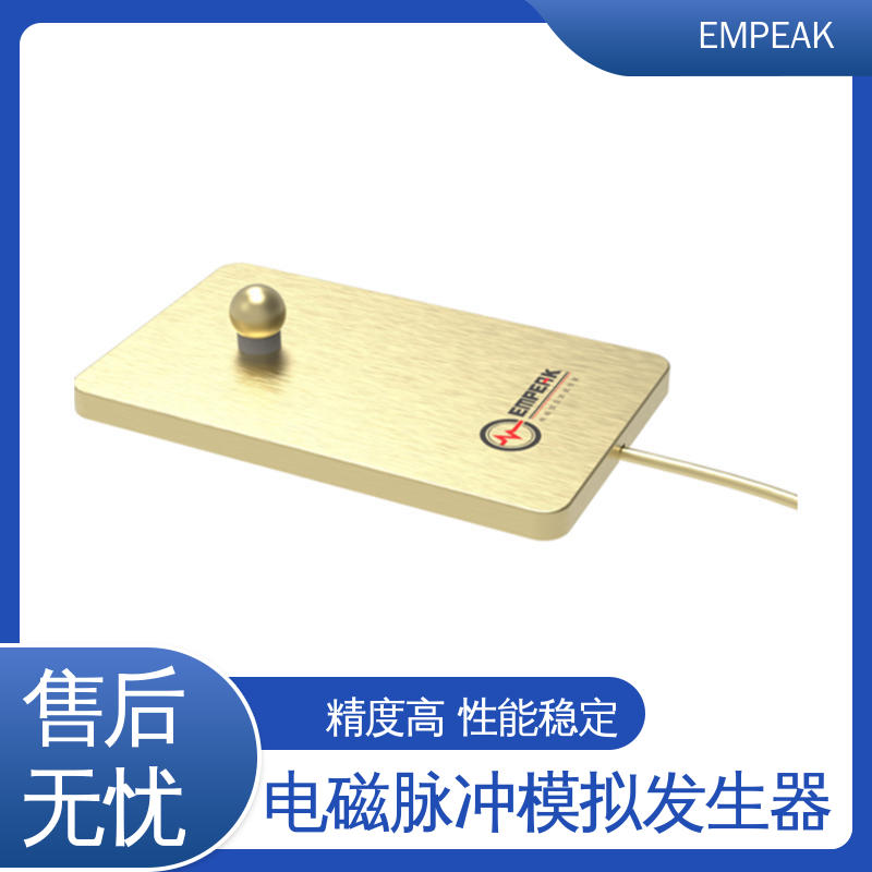 EMPEAK 电磁脉冲测试设备 安全性和可靠性高 精度高 运行稳定